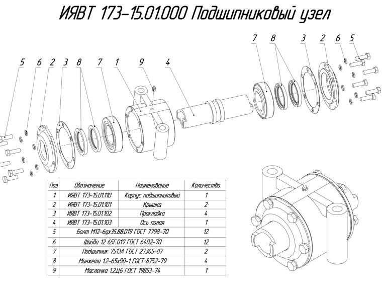 ЗАПЧАСТИ К БОРОНА ПРИЦЕПНАЯ ДИСКОВАЯ БПД-9А (с 2025 г.)